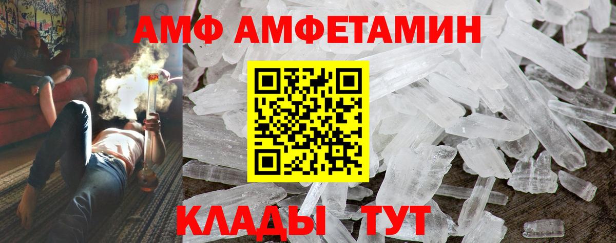 АМФЕТАМИН  Амфетамин 98%  Вход с VPN  АМФ  Кондопога 