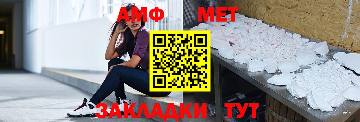 АМФ 98% Кондопога