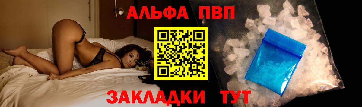 A-PVP крисы CK  Вход с VPN  Alfa_PVP кристаллы  что такое   Кондопога  Alfa_PVP 
