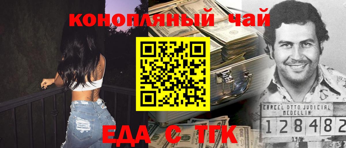 Еда ТГК марихуана  Вход с VPN  Кондопога 