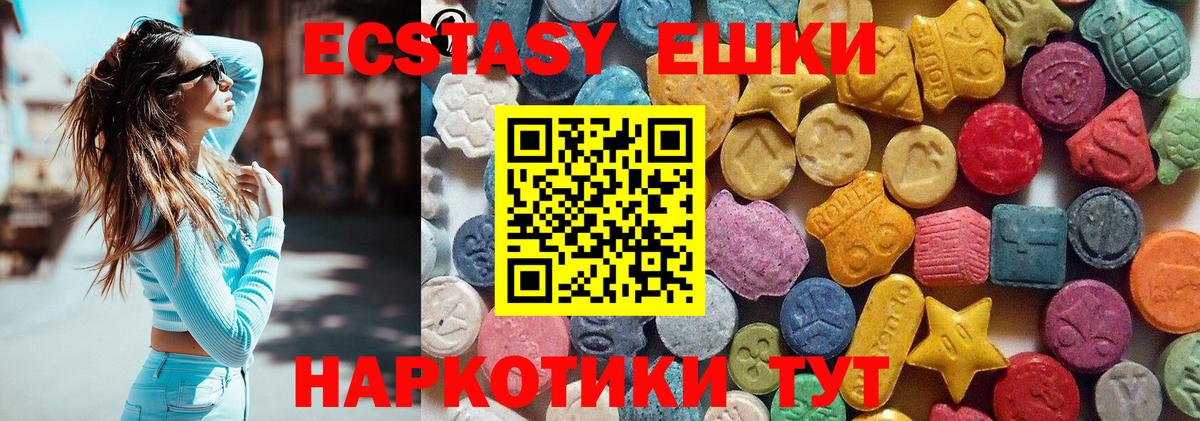 Кондопога  Экстази круглые  Вход с VPN  Ecstasy TESLA 