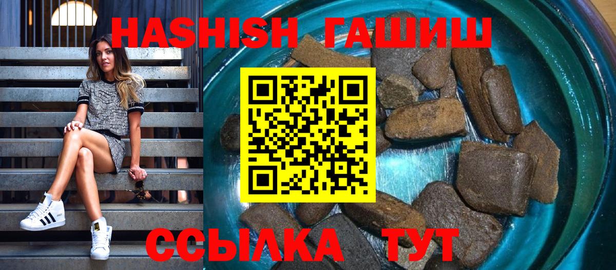 ГАШИШ VHQ  ГАШИШ хэш  Кондопога  Вход с VPN 