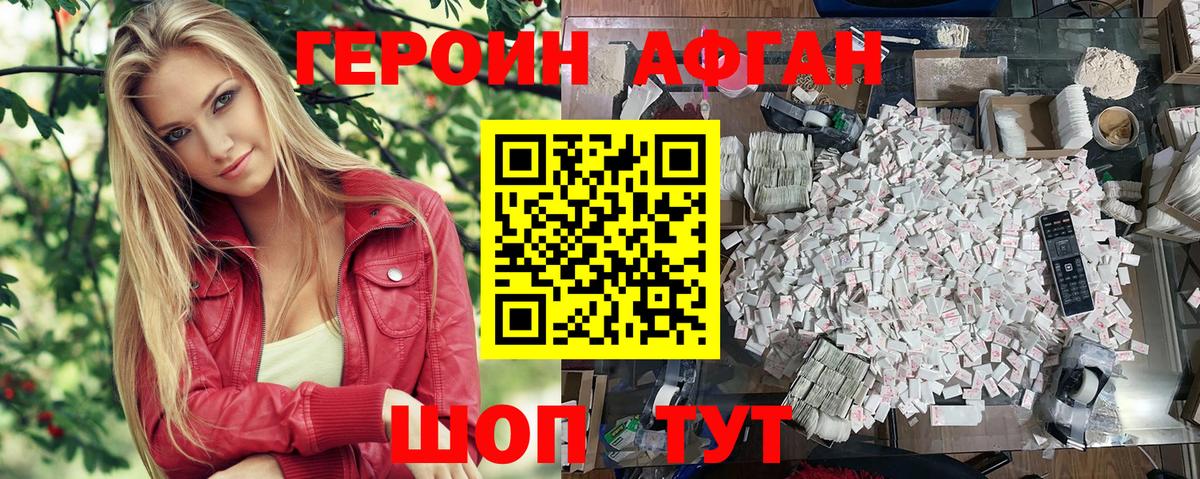 Героин  Героин белый  Вход с VPN  Кондопога 