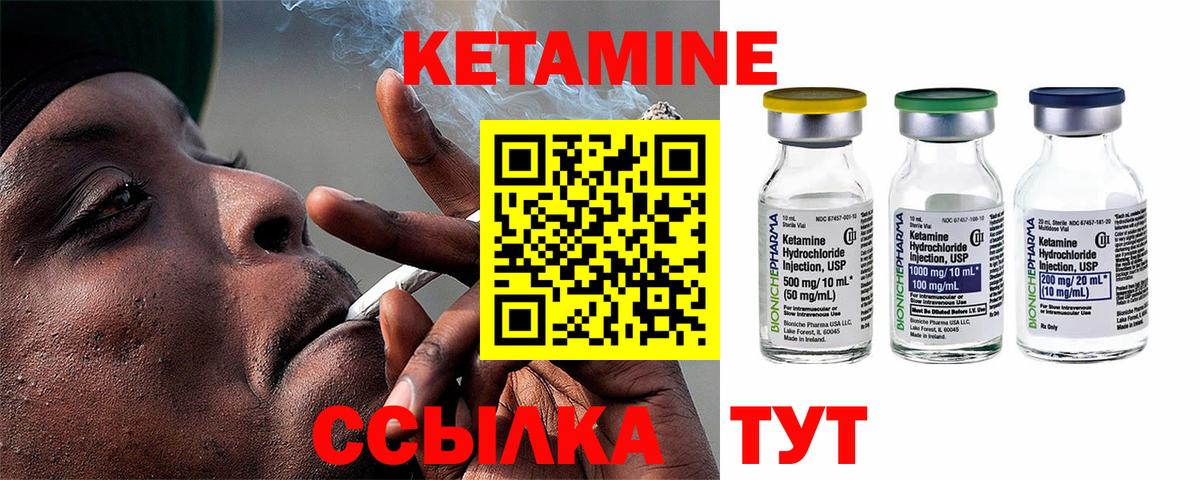 Кетамин ketamine  Вход с VPN  Кондопога 