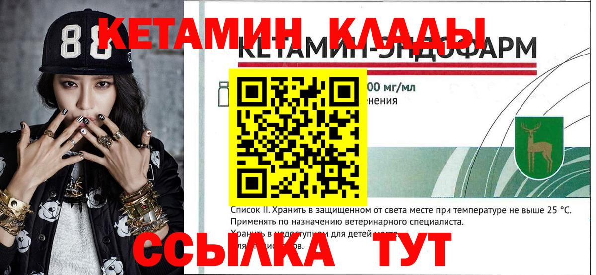 КЕТАМИН ketamine Кондопога
