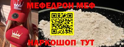 мяу мяу мука Камышлов