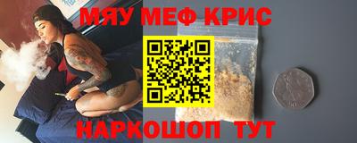 мяу мяу мука Камышлов