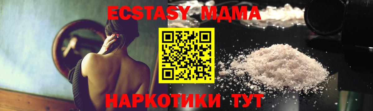 МДМА молли  Вход с VPN  MDMA  Кондопога  MDMA кристаллы 
