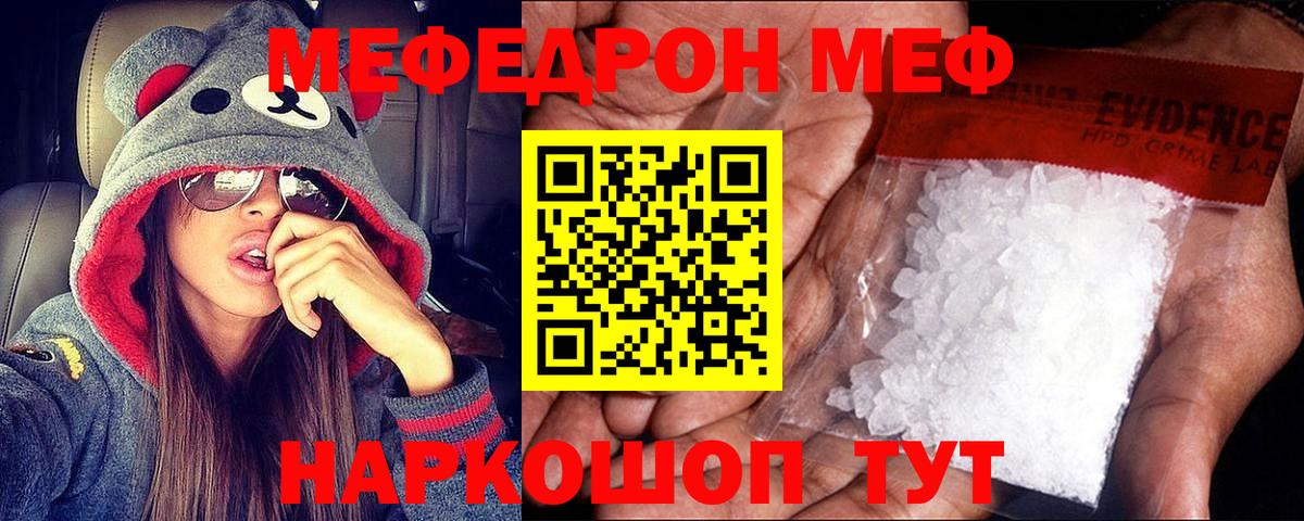 Меф кристаллы Кондопога