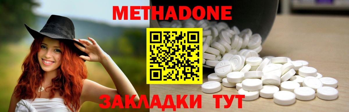 Кондопога  Метадон VHQ  Вход с VPN 