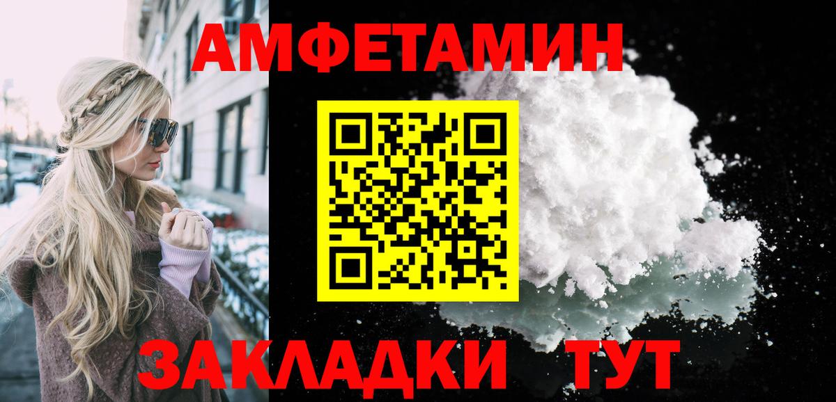 МЕТАМФЕТАМИН винт  Метамфетамин  Кондопога  Вход с VPN 