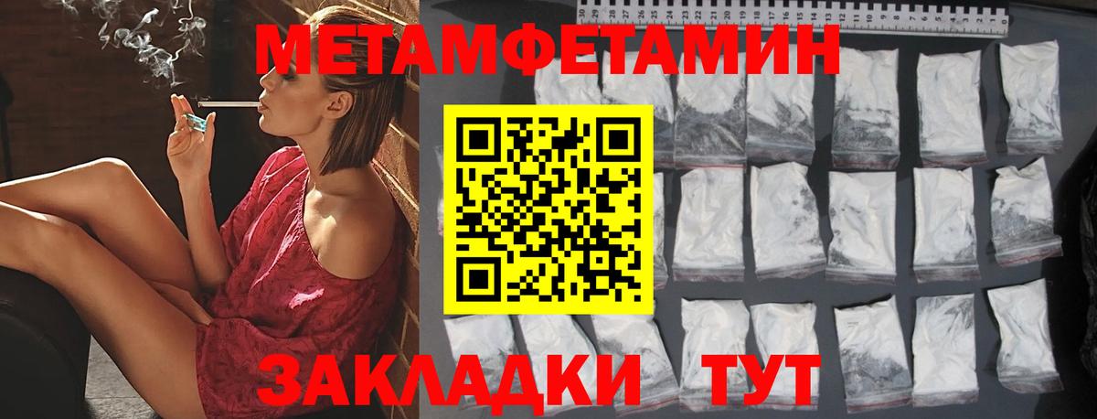 МЕТАМФЕТАМИН пудра Кондопога