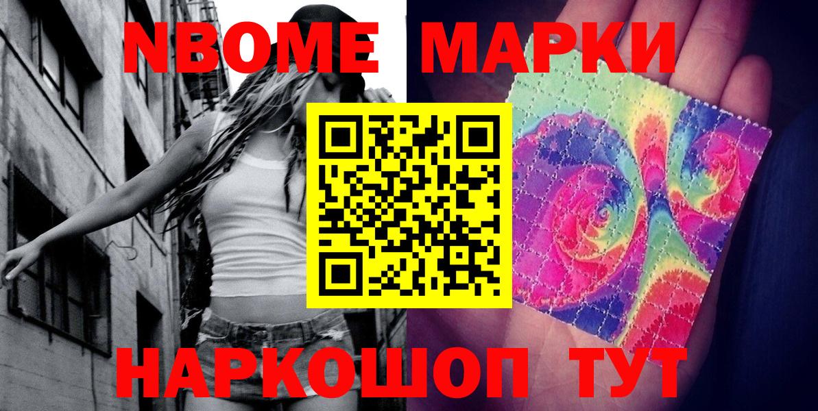 Марки N-bome 1500мкг  Марки N-bome 1500мкг  Вход с VPN  Кондопога 