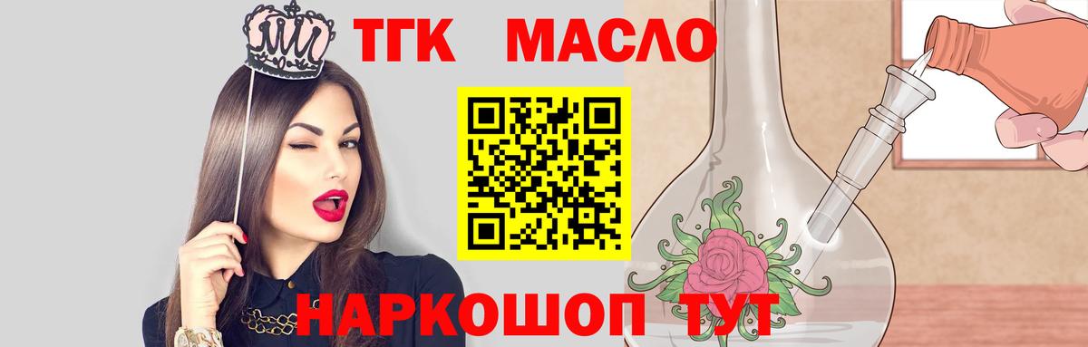 Дистиллят ТГК гашишное масло  Вход с VPN  где найти   Дистиллят ТГК концентрат  Кондопога 